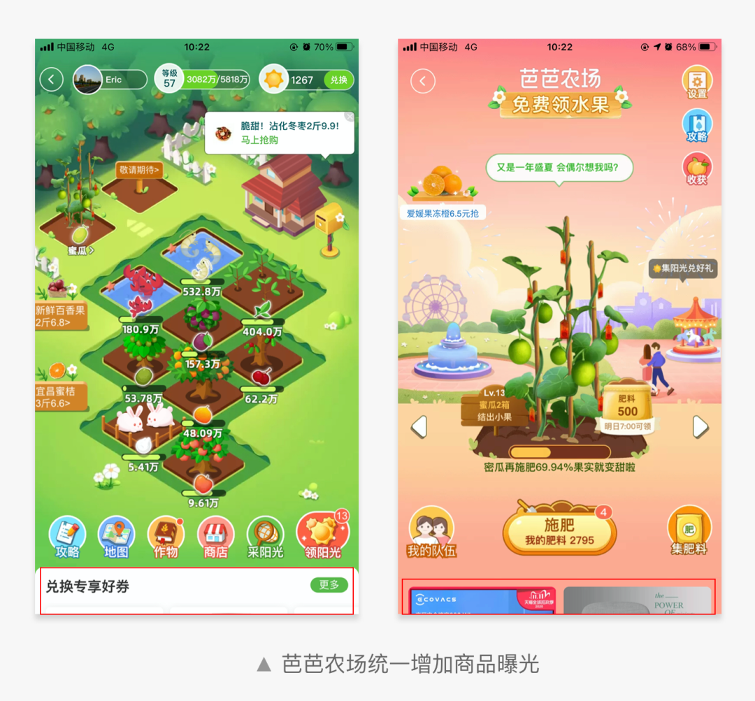 电商游戏专题03-交互设计篇