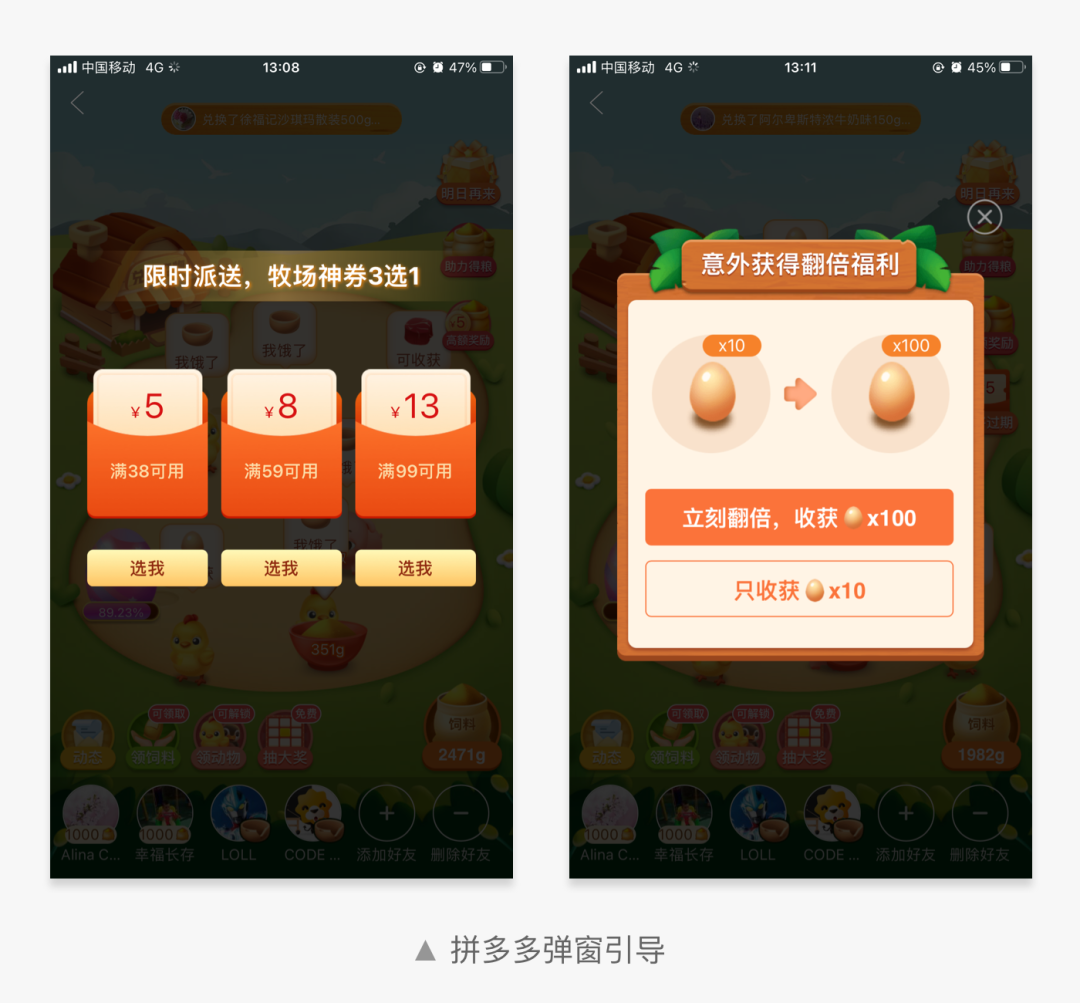 电商游戏专题03-交互设计篇