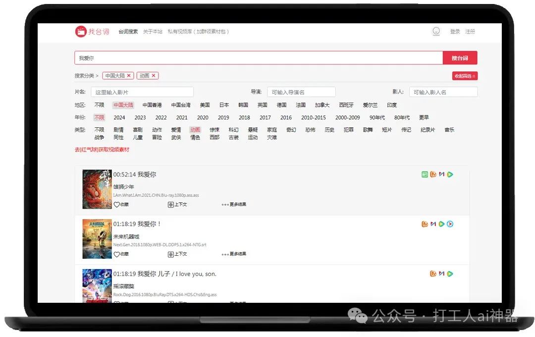 抖音短视频博主必备的3个网站，直接焊死在桌面，全部免费！