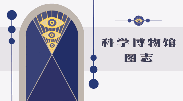 图志 | 特伦托缪斯（MUSE）科学博物馆是是现代意义上展示过去、现在与未来的跨界综合体