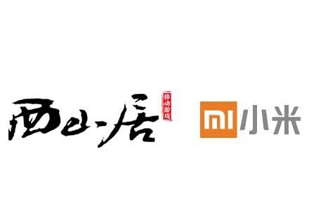 西山居成为小米优秀内容产品供应商