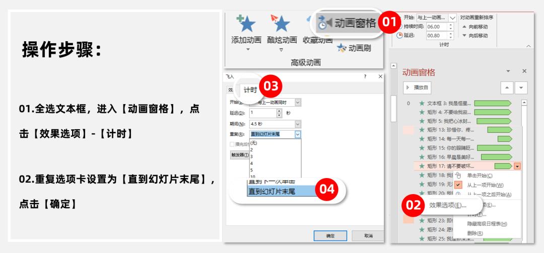 PPT弹幕表白教程_自制表白神器_PPT文字云情话制作方法