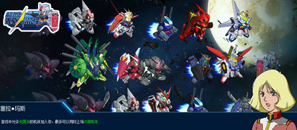 敢达前线指挥官游戏介绍专题_SD敢达先驱的荣耀 放置类敢达游戏 久游网首发