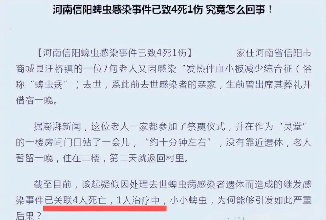 蜱虫叮咬的危害与预防_脾虫咬后的伤口图_被蜱虫咬伤的处理方法