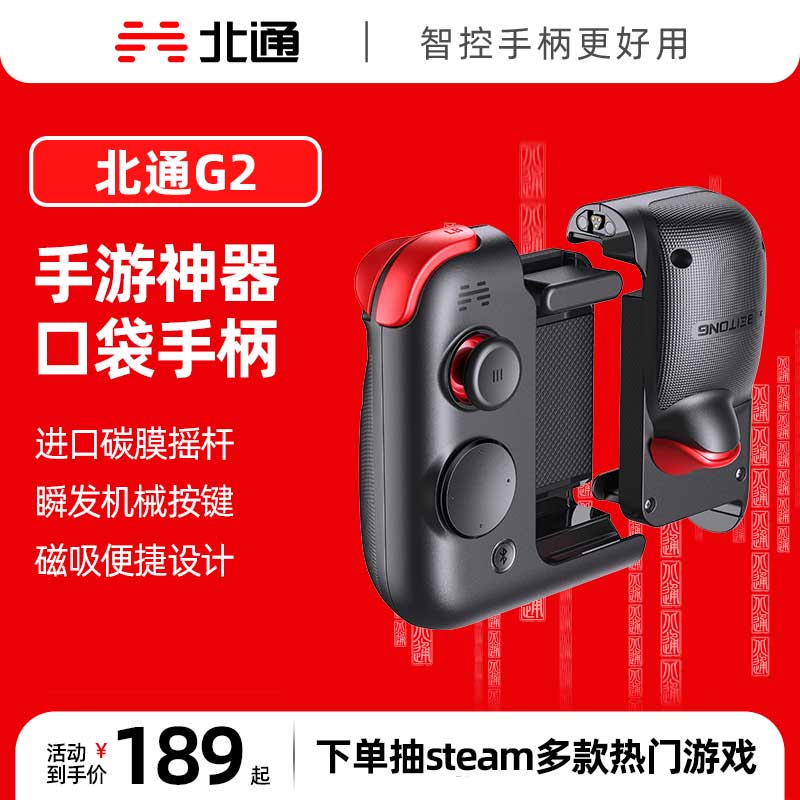 pg下载 必买：手搓游戏之外 这些手游手柄值得购买