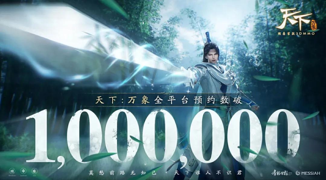 网易天下系列升级_游戏新闻天天报_天下万象跨平台MMO