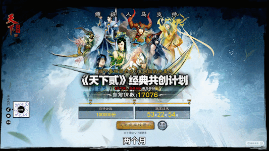 天下万象跨平台MMO_网易天下系列升级_游戏新闻天天报