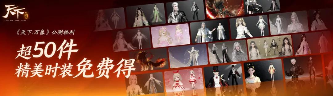 游戏新闻天天报_网易天下系列升级_天下万象跨平台MMO