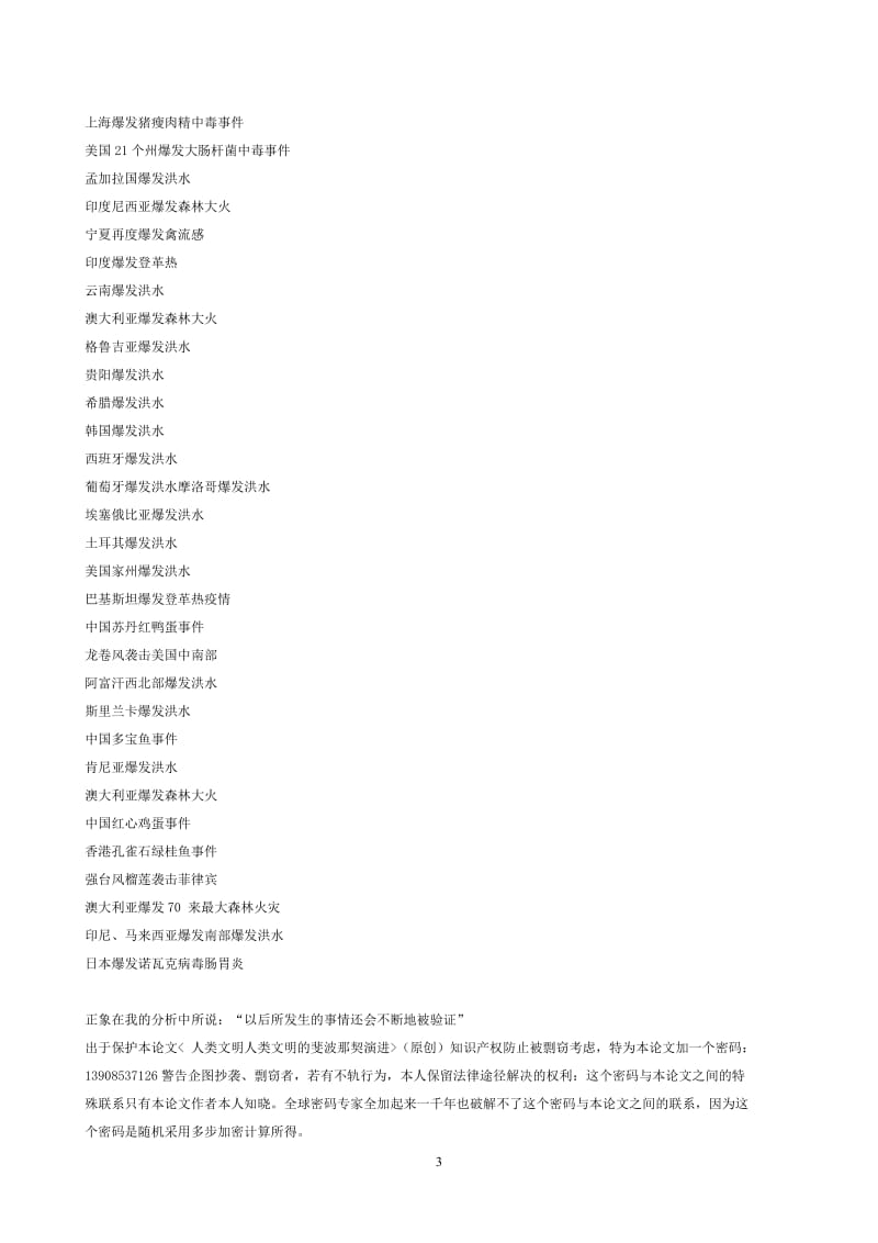 斐波那契数列与股市分析-预览页