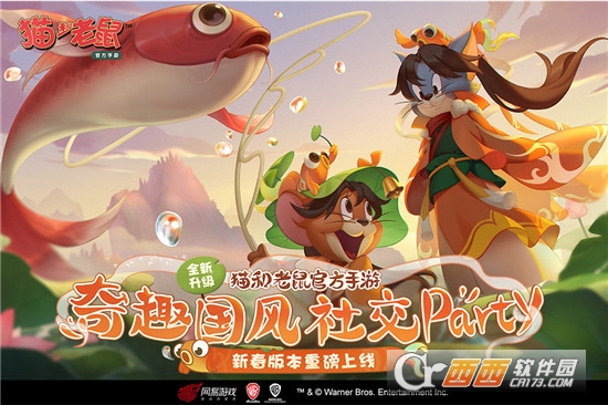 猫和老鼠九游版 v7.28.1安卓版