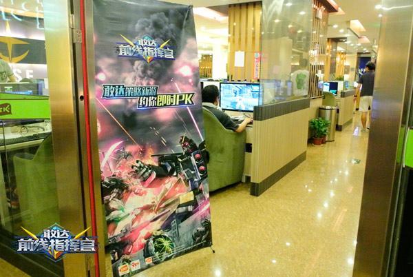 敢达前线指挥官游戏介绍专题_敢达前线指挥官 广州线下体验赛_敢达前线指挥官 最新版本发布会