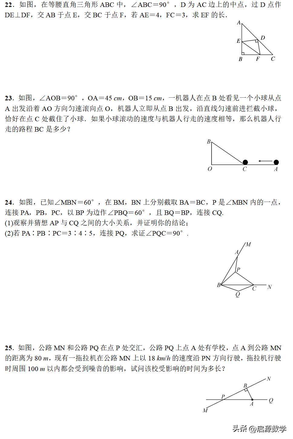 勾股定理生活应用_八年级上册勾股定理常考题型试卷_勾股定理解题方法