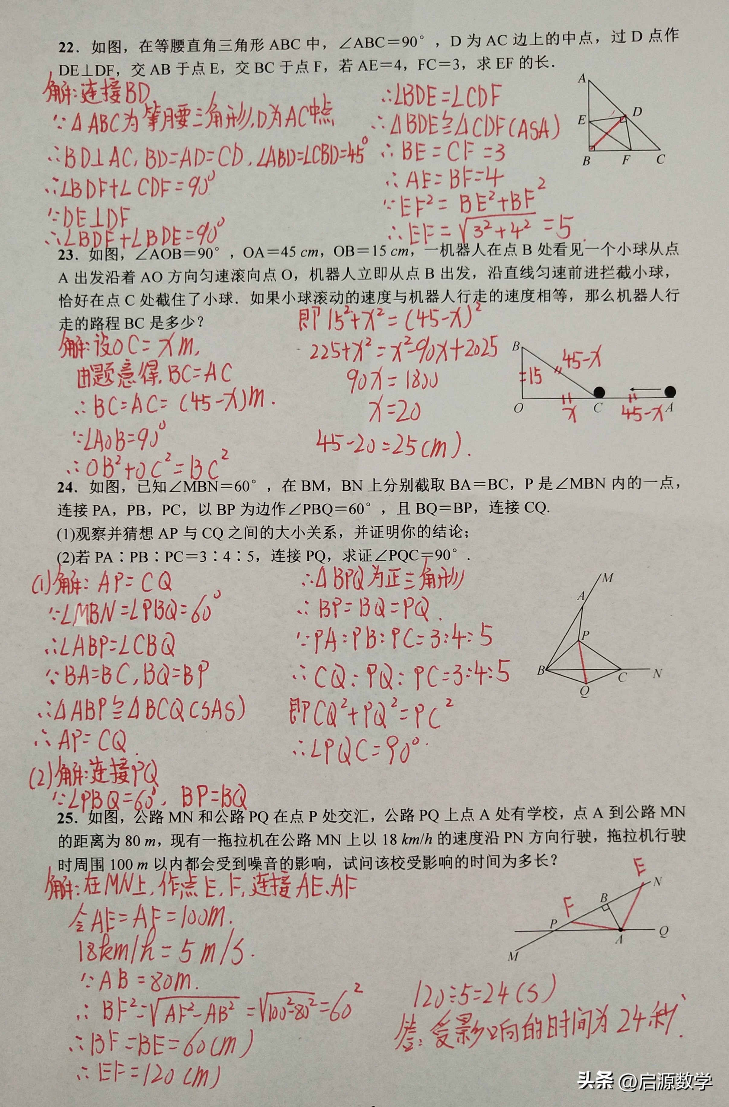 勾股定理解题方法_八年级上册勾股定理常考题型试卷_勾股定理生活应用