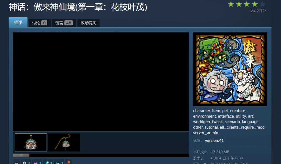 饥荒模组订阅排名_饥荒游戏专题深辰解说_饥荒热门模组推荐