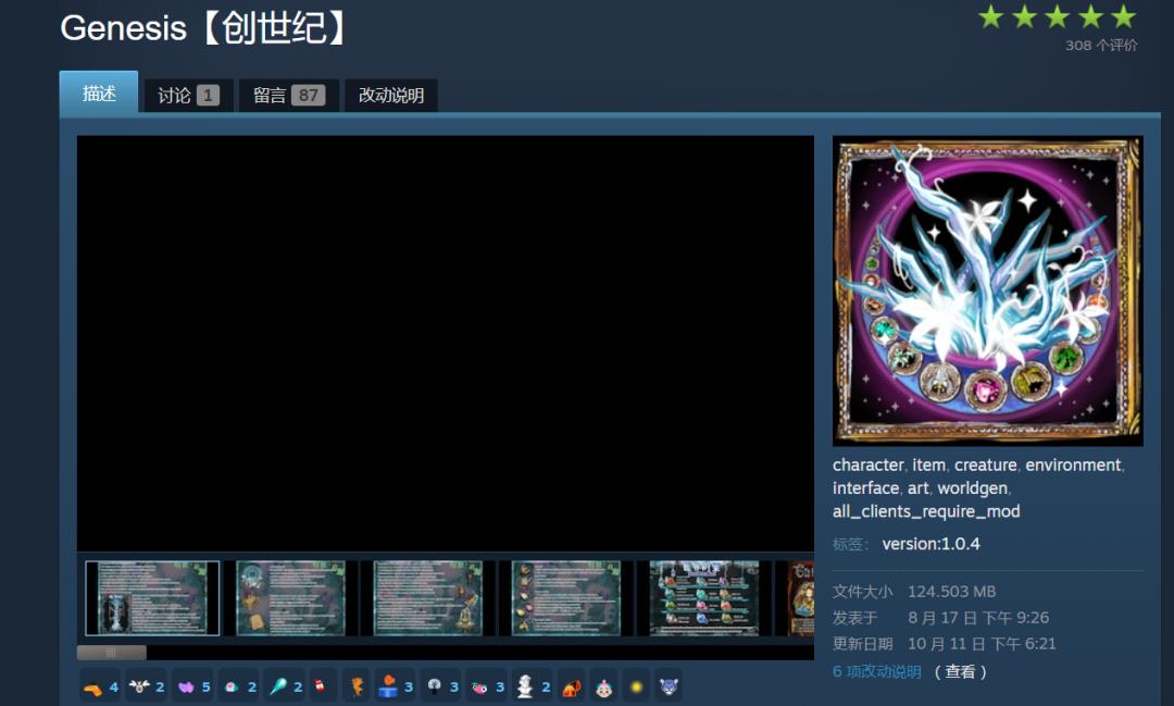 饥荒热门模组推荐_饥荒模组订阅排名_饥荒游戏专题深辰解说