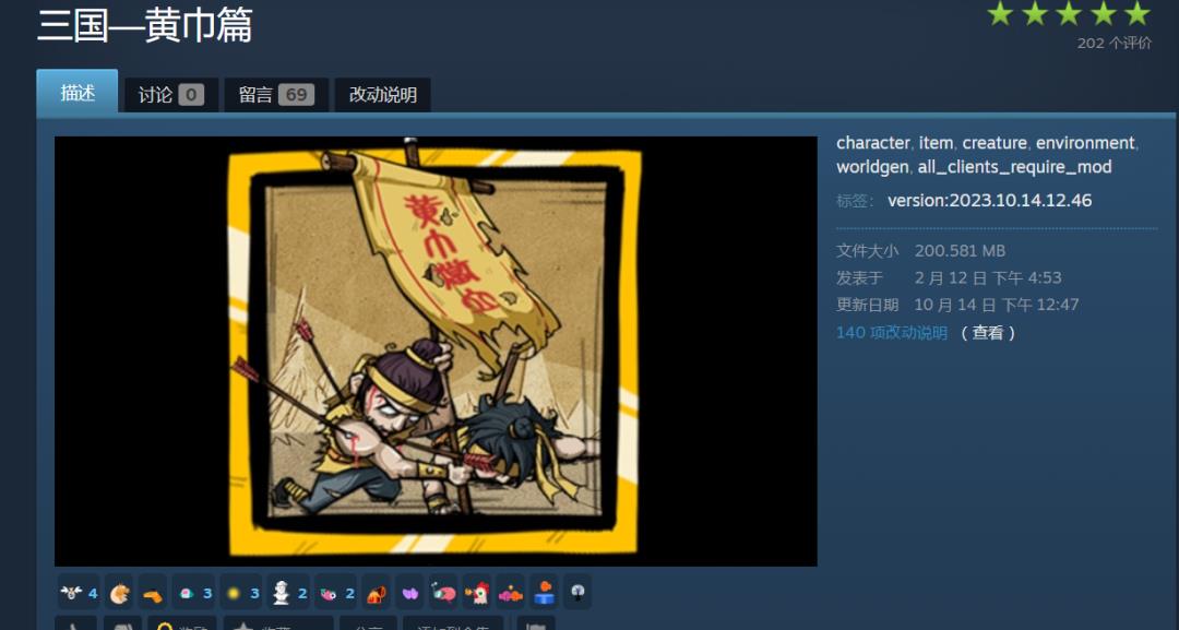 饥荒模组订阅排名_饥荒游戏专题深辰解说_饥荒热门模组推荐