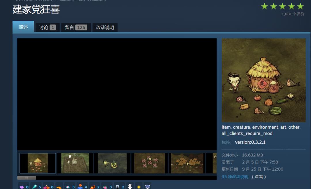 饥荒模组订阅排名_饥荒游戏专题深辰解说_饥荒热门模组推荐