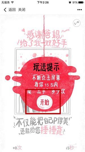 腾讯新闻app怎么抢感恩节红包?