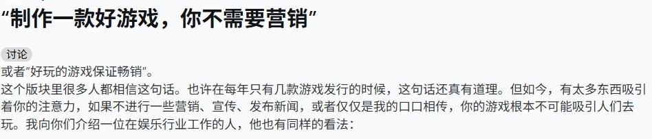 游戏开发营销策略_独立开发者游戏推广_游戏新闻头条