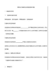 牛顿第三定律高一上学期物理人教版_牛顿第一定律高一上学期物理人教版_牛顿第二定律生活应用