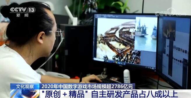2020年中国数字游戏市场规模超2786亿元  自主研发产品占八成以上
