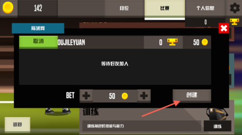 pg下载 羽毛球高高手国际服 最新版v5.70.5089.0