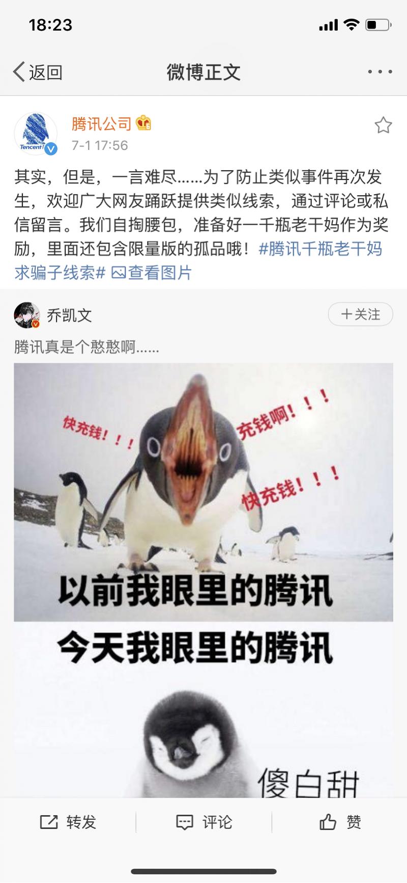 pg下载赏金下载 腾讯被老干妈假公章骗取千万广告费背后：倒卖游戏礼包码有多赚？