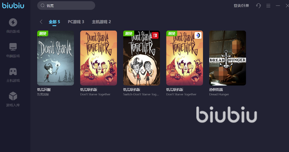 饥荒游戏专题_饥荒单机版卡顿怎么办_biubiu加速器下载