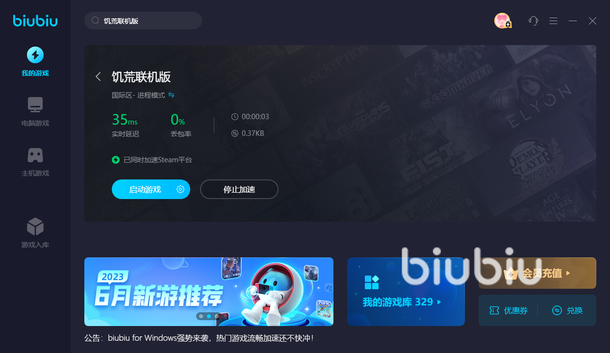 饥荒游戏专题_biubiu加速器下载_饥荒单机版卡顿怎么办