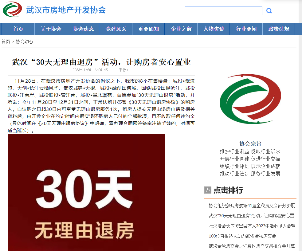 郑州地铁播报语音内容_郑州晚报地铁报 生活 应用 app_郑州地铁报站原文