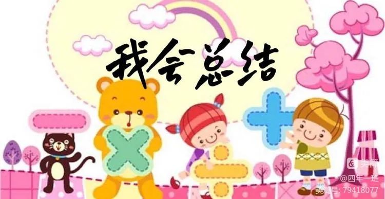 数学小报主题生活中的数学_生活中数学应用小报_生活中的数学应用小报