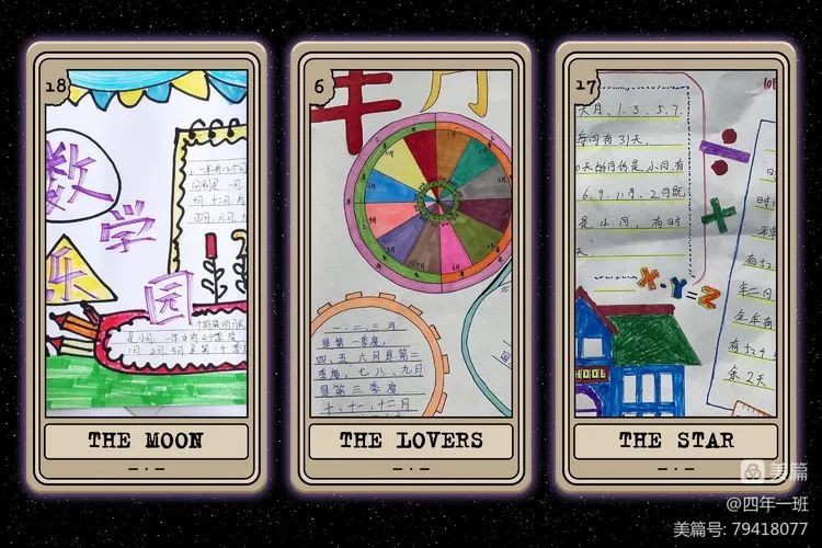 数学小报主题生活中的数学_生活中的数学应用小报_生活中数学应用小报