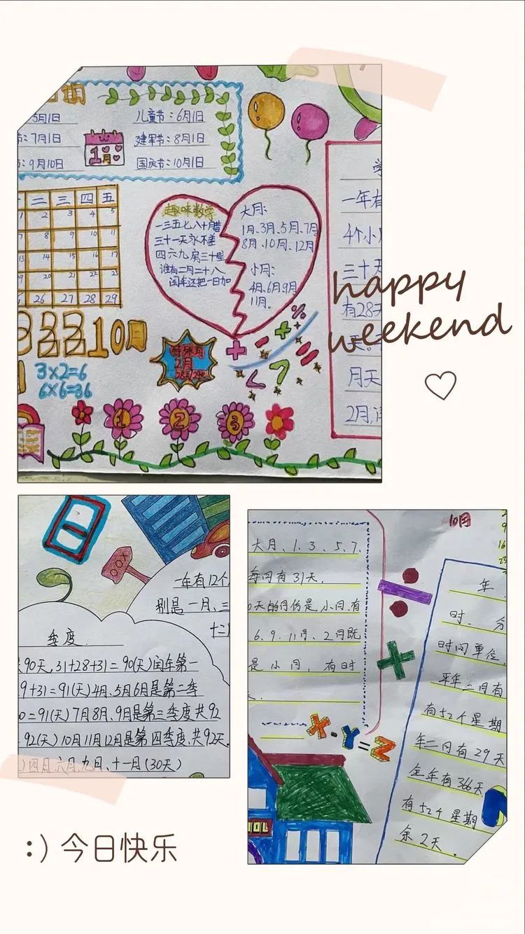 生活中数学应用小报_生活中的数学应用小报_数学小报主题生活中的数学