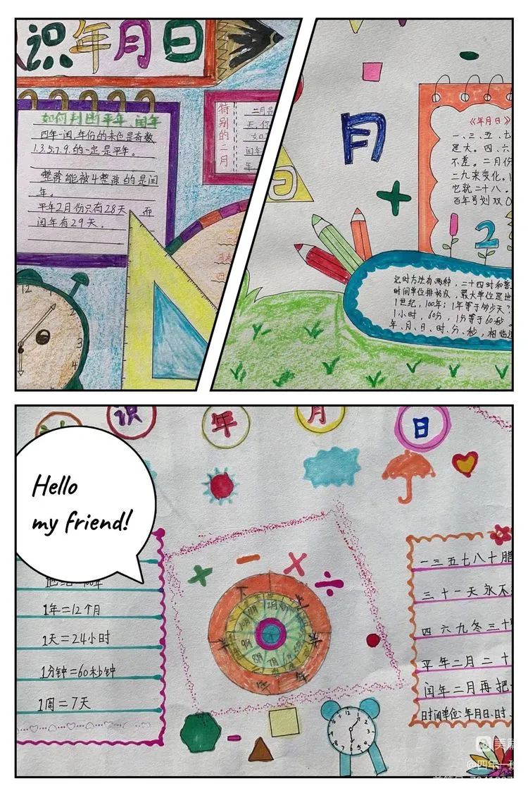 生活中数学应用小报_数学小报主题生活中的数学_生活中的数学应用小报