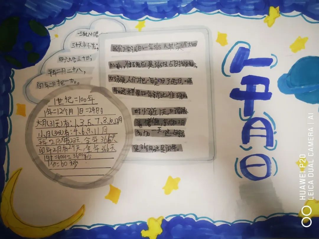 生活中的数学应用小报_生活中的数学小报内容怎么写_生活中数学应用小报