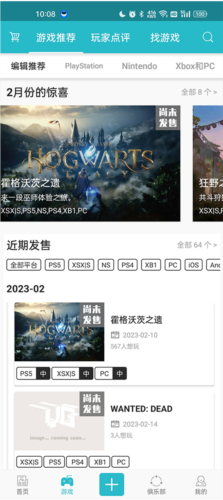 游戏时光app图片3