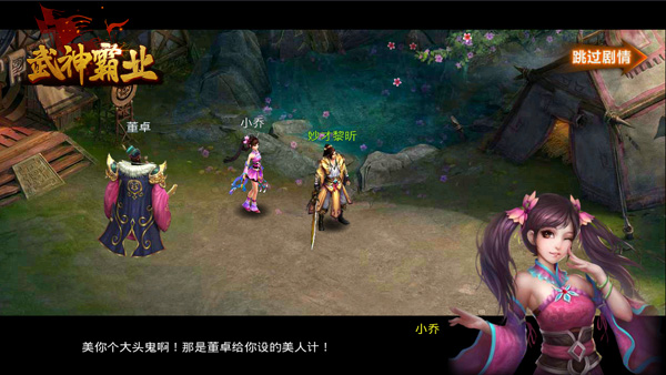 小心不玩游戏《武神霸业》被扣薪水！