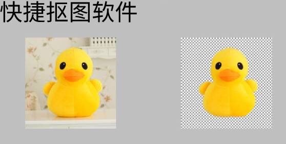 美图秀秀网页版在线使用如何抠图？