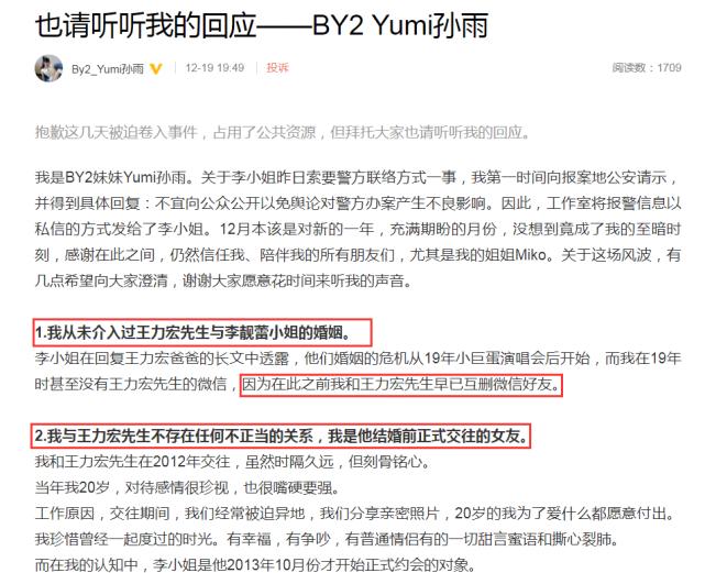 王力宏离婚风波_李靓蕾反击王力宏父亲_王力宏qqkongjian