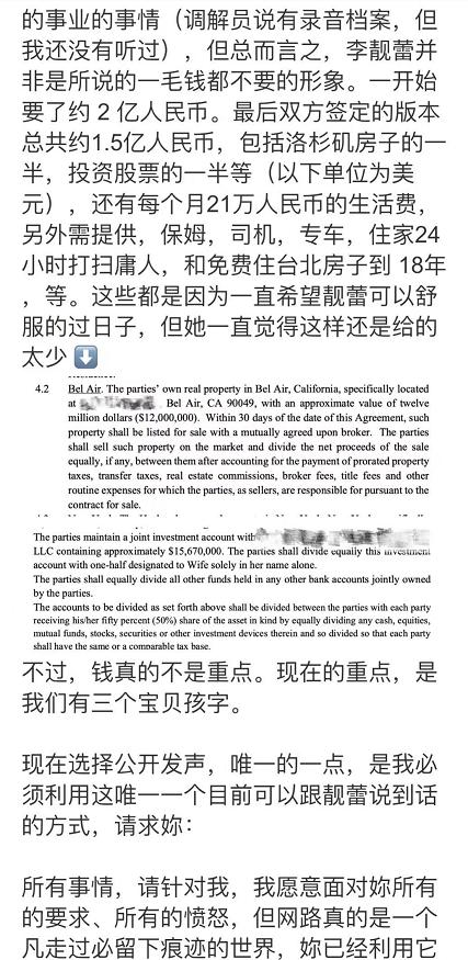 王力宏qqkongjian_王力宏离婚风波_李靓蕾反击王力宏父亲