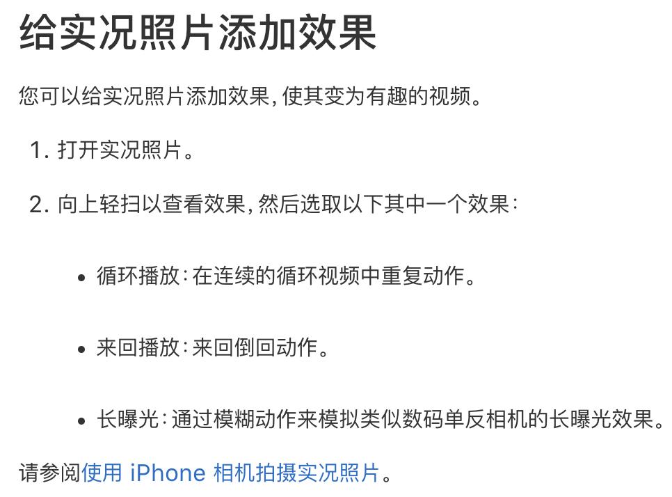 安卓动态照片格式差异_苹果动态照片原理_ios美拍live