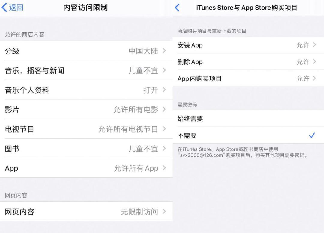 网络游戏账号实名注册制度_防沉迷系统升级_沉迷游戏伤身新闻