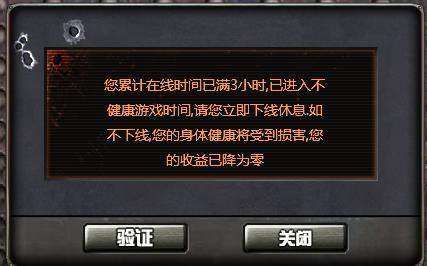 王者荣耀防沉迷系统怎么_防沉迷系统教程分享