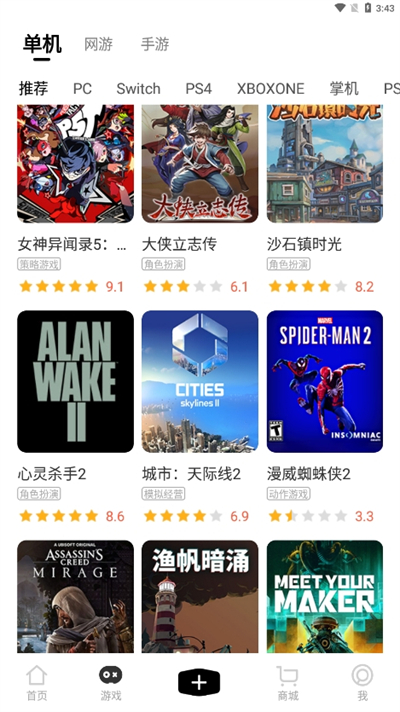 3DMGAME游戏网最新版