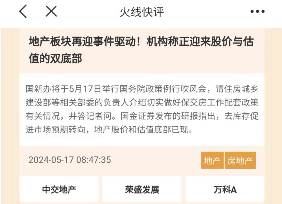 gaogaoshou_光伏板块涨停潮_每日经济新闻掘金大赛