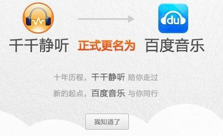想开心网_人人网开心网网际快车千千静听衰落原因分析_互联网老产品兴衰史