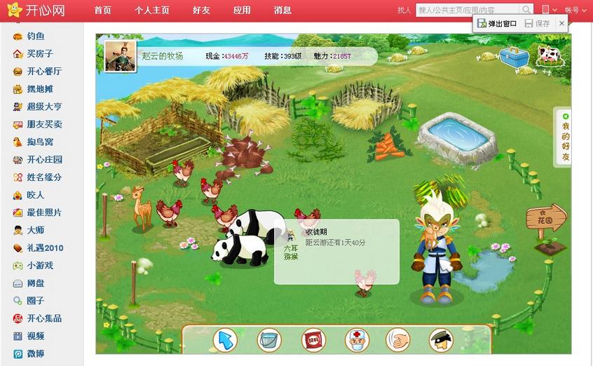 曾经火爆的网站，如今却没人玩，除了开心网，你还玩过别的吗？