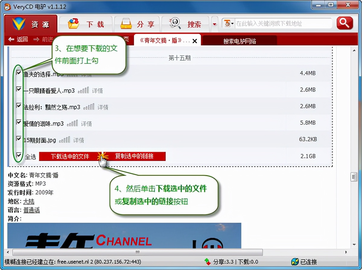 开心网历史回顾_联众世界棋牌游戏发展历程_想开心网