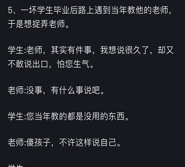 网友一句话戳到人心_逆向思维小故事_生活逆向思维应用故事