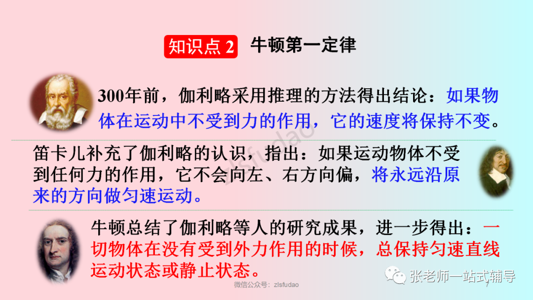 牛顿定律在我们生活中的应用_牛顿第一定律生活应用_牛顿定律应用举例